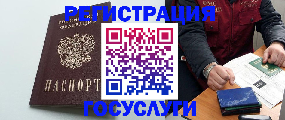 временная регистрация в квартире в Каргополе