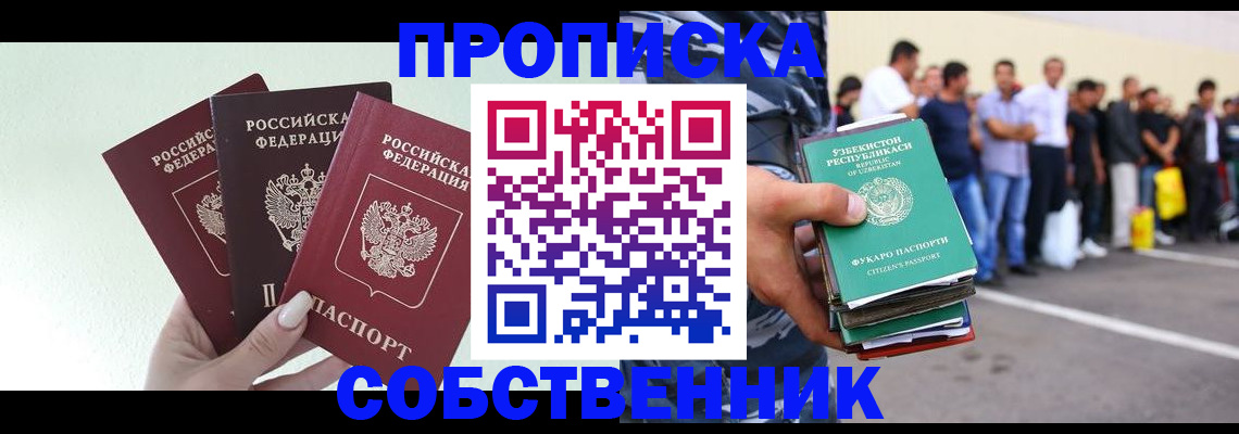 временная регистрация для всех в Каргополе