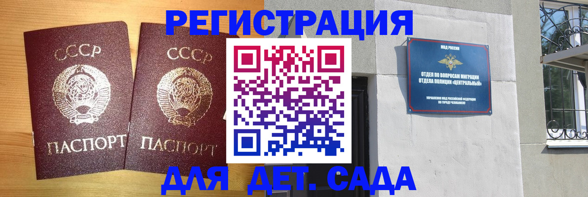 регистрация для школы в Каргополе