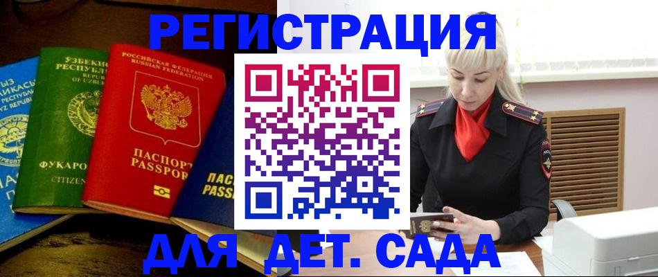 прописка гарантия в Каргополе