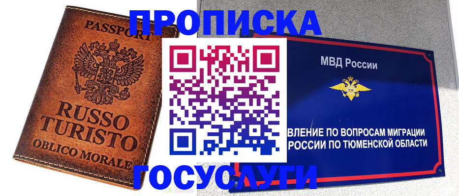 временная прописка в Каргополе