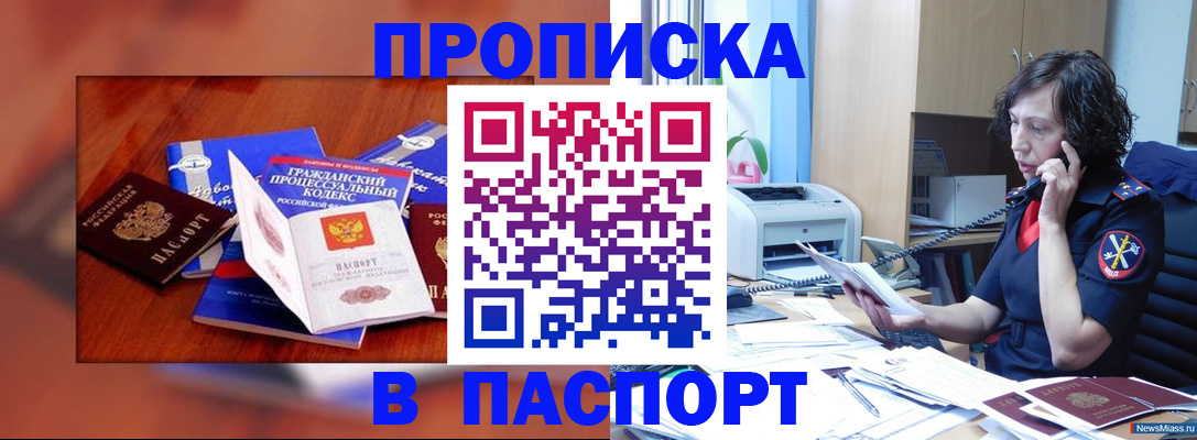 временная регистрация гарантия в Каргополе